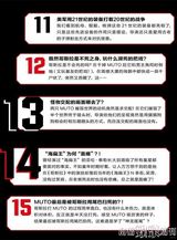 组图：《哥斯拉》令人失望 专注吐槽100条