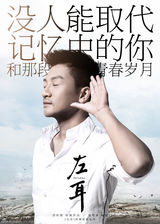 [9.11生日会]谭晶/S.H.E/苏有朋/公孙策赵阳