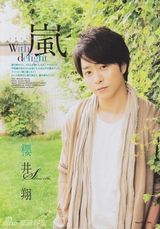 组图：日本男团“岚组合”夏日美图 治愈又暖心