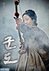 组图：《群盗》公布海报 河正宇姜东元针锋相对