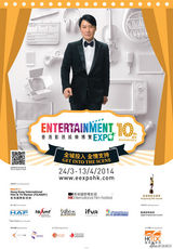 组图：第十届香港影视娱乐博览大使黎明宣传照