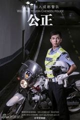 组图：成都招警大片高大上！耍酷卖萌一个不少