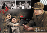 组图：《密使2之江都谍影》曝光人物谱画册