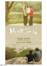 组图：First青年电影展56部入围影片海报赏