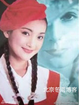 组图：周迅20年前挂历照曝光 未成年时浓妆艳抹