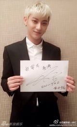 组图：群星力挺韩红公益行 EXO呆萌范冰冰妩媚