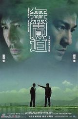 策划：盘点港产卧底角色 《使徒行者》正邪难辨