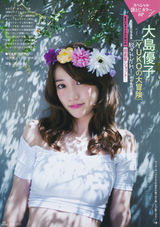 组图：脱了！大岛优子双手捧乳大尺度写真曝光