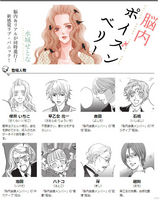 组图：古川雄辉接拍新片《恋爱中毒大作战》