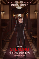 组图：《小时代3》票房破3亿 杨幂郭采洁郭碧婷谢依霖四姐妹变霹雳娇娃