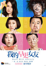 组图：《我的早更女友》曝“虐萌”海报(周迅/佟大为/张梓琳/钟汉良)