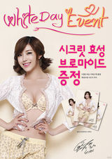 组图：韩团Secret孝盛拍内衣写真演绎甜美性感