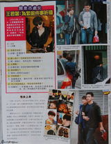 组图：周刊曝王君馨携男友开房告别处女