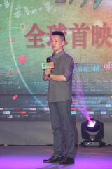 组图：《时光恋人》首映发布会 李小璐蓝裙抢镜