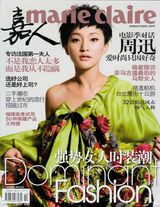 组图：周迅历年五大时尚杂志封面盘点