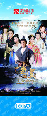 组图：2012年首都电视节目秋推会海报展示