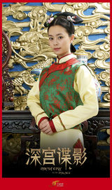 组图：《深宫谍影》曝定妆照 郑嘉颖再演古装