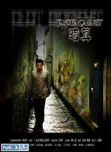 策划：我们中出了叛徒！盘点斗智斗勇的谍战片