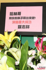 组图：多变哈林(庾澄庆)唱金曲 登小巨蛋万人同欢