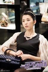 组图：《一见不钟情》曝海报 请叫杨丞琳男神