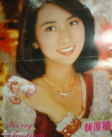 【青春照相馆】林凤娇罕见青涩照:低调难掩美艳