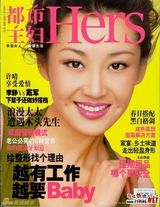 组图：许晴早年杂志封面照 风情万种笑容迷人