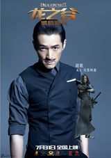 组图：《龙之谷：破晓奇兵》公映 五大看点起底