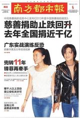 盘点：锋菲恋11年后复合登各大报纸头条