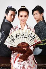 组图：《犀利仁师》曝海报 吴奇隆刘诗诗遭插足