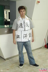 组团：马德钟拍新剧《以和为贵》画假纹身