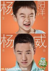组图：《爸爸去哪儿》第二季发布笑脸海报