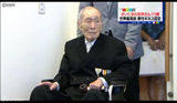 组图：日本111岁老人百井盛成为世界最长寿男性