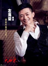 组图：《大世界》曝海报 乔振宇领衔长腿欧巴