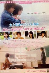 山下智久《近距离恋爱》电影海报首曝光[1\/7]组