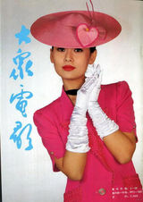 [9.15生日会]玉女天后齐庆生 袁洁莹vs蔡依林