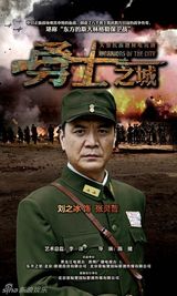 组图：《勇士之城》曝英雄海报 钟汉良硬汉柔情