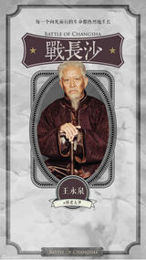 组图：《战长沙》开播 霍建华领衔微视角战争剧