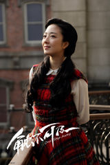 组图：电影《触不可及》高清剧照欣赏(孙红雷/桂纶镁)