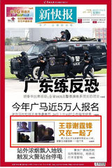 盘点：锋菲恋11年后复合登各大报纸头条