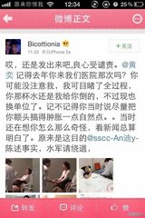 组图：疑似黄奕医院做家暴伪证过程曝光