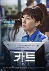 组图：韩影《Cart》人物海报 讲小人物平凡事