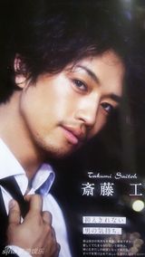 组图：日剧“出轨对象”专业户斋藤工色气全开