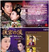 策划：盘点那些曾被日本引进的中国电视剧