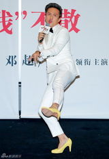 组图：邓超为新片不惜犯贱 穿高跟鞋跳钢管舞