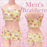 组图：眼瞎！日本推出男士胸罩防止胸部变形