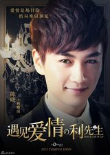 组图：陈晓【演员】周冬雨《遇见爱情》曝人物先导海报