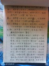 组图：海子去世25周年手稿传出 字迹清秀有力