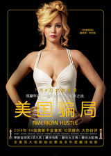 组图：《美国骗局》曝角色海报 大咖腹黑斗智