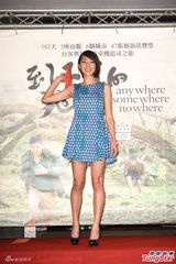 组图：《到不了》造势 林辰唏清纯张本渝辣妈