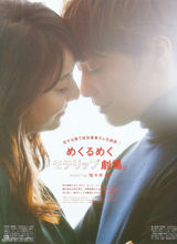 组图：成宫宽贵佐佐木希激吻 高清大图适合舔屏